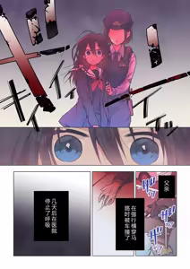 Page 23 of Kimi ga Sore o Ai to Yonde mo - Even if you call it love 26 | 就算你把那叫做爱情 26 - preview thumbnail