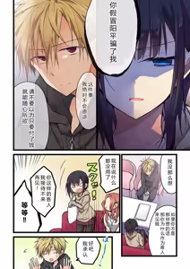 Page 6 of Kimi ga Sore o Ai to Yonde mo - Even if you call it love 26 | 就算你把那叫做爱情 26 - preview thumbnail