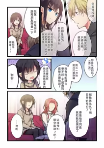 Page 7 of Kimi ga Sore o Ai to Yonde mo - Even if you call it love 26 | 就算你把那叫做爱情 26 - preview thumbnail