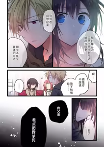 Page 10 of Kimi ga Sore o Ai to Yonde mo - Even if you call it love 26 | 就算你把那叫做爱情 26 - preview thumbnail