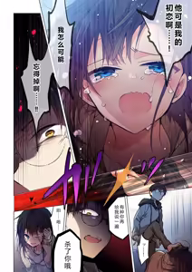 Page 12 of Kimi ga Sore o Ai to Yonde mo - Even if you call it love 27 | 就算你把那叫做爱情 27 - preview thumbnail