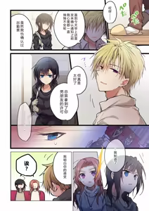 Page 4 of Kimi ga Sore o Ai to Yonde mo - Even if you call it love 27 | 就算你把那叫做爱情 27 - preview thumbnail