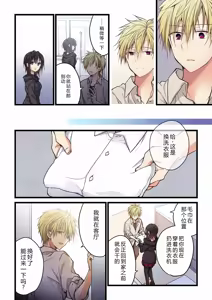 Page 8 of Kimi ga Sore o Ai to Yonde mo - Even if you call it love 27 | 就算你把那叫做爱情 27 - preview thumbnail