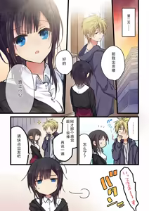 Page 3 of Kimi ga Sore o Ai to Yonde mo - Even if you call it love 28 | 就算你把那叫做爱情 28 - preview thumbnail