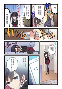 Page 4 of Kimi ga Sore o Ai to Yonde mo - Even if you call it love 28 | 就算你把那叫做爱情 28 - preview thumbnail