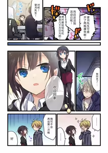 Page 8 of Kimi ga Sore o Ai to Yonde mo - Even if you call it love 28 | 就算你把那叫做爱情 28 - preview thumbnail