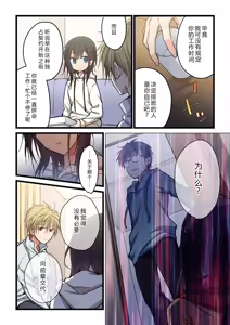 Page 12 of Kimi ga Sore o Ai to Yonde mo - Even if you call it love 29 | 就算你把那叫做爱情 29 - preview thumbnail