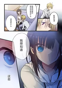Page 13 of Kimi ga Sore o Ai to Yonde mo - Even if you call it love 29 | 就算你把那叫做爱情 29 - preview thumbnail
