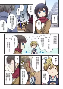 Page 5 of Kimi ga Sore o Ai to Yonde mo - Even if you call it love 29 | 就算你把那叫做爱情 29 - preview thumbnail