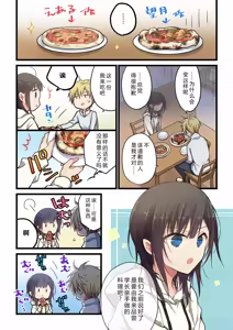 Page 7 of Kimi ga Sore o Ai to Yonde mo - Even if you call it love 29 | 就算你把那叫做爱情 29 - preview thumbnail