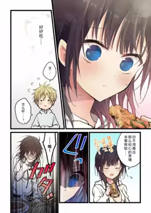 Page 8 of Kimi ga Sore o Ai to Yonde mo - Even if you call it love 29 | 就算你把那叫做爱情 29 - preview thumbnail