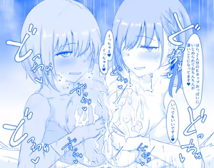 Page 16 of アイちゃん＆複製体ちゃん競い合いWパイズリ - preview thumbnail