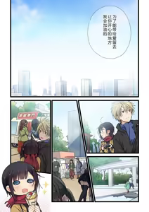 Page 11 of Kimi ga Sore o Ai to Yonde mo - Even if you call it love 30 | 就算你把那叫做爱情 30 - preview thumbnail