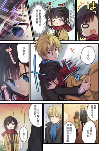 Page 15 of Kimi ga Sore o Ai to Yonde mo - Even if you call it love 30 | 就算你把那叫做爱情 30 - preview thumbnail