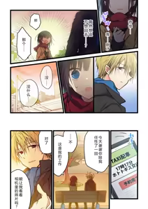 Page 16 of Kimi ga Sore o Ai to Yonde mo - Even if you call it love 30 | 就算你把那叫做爱情 30 - preview thumbnail