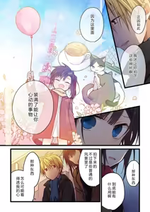 Page 18 of Kimi ga Sore o Ai to Yonde mo - Even if you call it love 30 | 就算你把那叫做爱情 30 - preview thumbnail