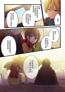 Page 19 of Kimi ga Sore o Ai to Yonde mo - Even if you call it love 30 | 就算你把那叫做爱情 30 - preview thumbnail