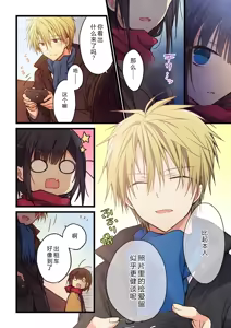 Page 20 of Kimi ga Sore o Ai to Yonde mo - Even if you call it love 30 | 就算你把那叫做爱情 30 - preview thumbnail