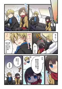 Page 21 of Kimi ga Sore o Ai to Yonde mo - Even if you call it love 30 | 就算你把那叫做爱情 30 - preview thumbnail