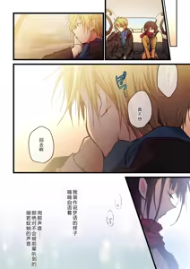 Page 22 of Kimi ga Sore o Ai to Yonde mo - Even if you call it love 30 | 就算你把那叫做爱情 30 - preview thumbnail