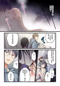 Page 25 of Kimi ga Sore o Ai to Yonde mo - Even if you call it love 30 | 就算你把那叫做爱情 30 - preview thumbnail
