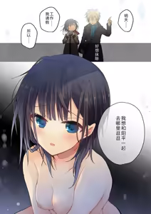 Page 26 of Kimi ga Sore o Ai to Yonde mo - Even if you call it love 30 | 就算你把那叫做爱情 30 - preview thumbnail