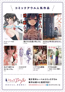 Page 28 of Kimi ga Sore o Ai to Yonde mo - Even if you call it love 30 | 就算你把那叫做爱情 30 - preview thumbnail