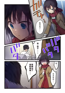 Page 3 of Kimi ga Sore o Ai to Yonde mo - Even if you call it love 30 | 就算你把那叫做爱情 30 - preview thumbnail