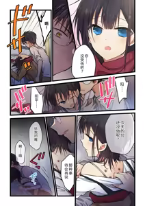 Page 5 of Kimi ga Sore o Ai to Yonde mo - Even if you call it love 30 | 就算你把那叫做爱情 30 - preview thumbnail