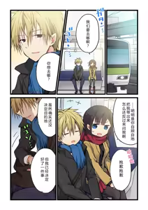 Page 9 of Kimi ga Sore o Ai to Yonde mo - Even if you call it love 30 | 就算你把那叫做爱情 30 - preview thumbnail