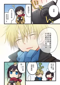 Page 10 of Kimi ga Sore o Ai to Yonde mo - Even if you call it love 30 | 就算你把那叫做爱情 30 - preview thumbnail