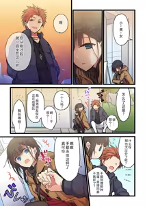 Page 11 of Kimi ga Sore o Ai to Yonde mo - Even if you call it love 31 | 就算你把那叫做爱情 31 - preview thumbnail