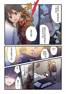 Page 12 of Kimi ga Sore o Ai to Yonde mo - Even if you call it love 31 | 就算你把那叫做爱情 31 - preview thumbnail