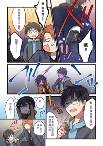 Page 13 of Kimi ga Sore o Ai to Yonde mo - Even if you call it love 31 | 就算你把那叫做爱情 31 - preview thumbnail