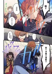 Page 14 of Kimi ga Sore o Ai to Yonde mo - Even if you call it love 31 | 就算你把那叫做爱情 31 - preview thumbnail