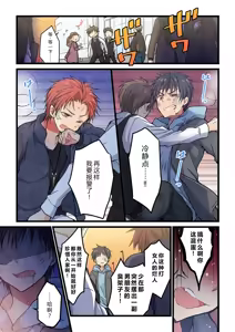 Page 15 of Kimi ga Sore o Ai to Yonde mo - Even if you call it love 31 | 就算你把那叫做爱情 31 - preview thumbnail