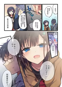 Page 17 of Kimi ga Sore o Ai to Yonde mo - Even if you call it love 31 | 就算你把那叫做爱情 31 - preview thumbnail