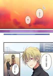 Page 18 of Kimi ga Sore o Ai to Yonde mo - Even if you call it love 31 | 就算你把那叫做爱情 31 - preview thumbnail