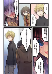 Page 20 of Kimi ga Sore o Ai to Yonde mo - Even if you call it love 31 | 就算你把那叫做爱情 31 - preview thumbnail