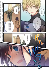 Page 21 of Kimi ga Sore o Ai to Yonde mo - Even if you call it love 31 | 就算你把那叫做爱情 31 - preview thumbnail