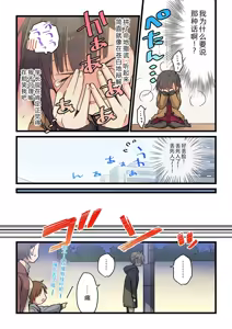 Page 22 of Kimi ga Sore o Ai to Yonde mo - Even if you call it love 31 | 就算你把那叫做爱情 31 - preview thumbnail