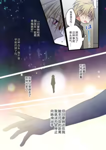 Page 23 of Kimi ga Sore o Ai to Yonde mo - Even if you call it love 31 | 就算你把那叫做爱情 31 - preview thumbnail