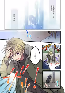 Page 25 of Kimi ga Sore o Ai to Yonde mo - Even if you call it love 31 | 就算你把那叫做爱情 31 - preview thumbnail
