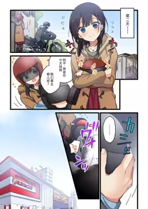 Page 3 of Kimi ga Sore o Ai to Yonde mo - Even if you call it love 31 | 就算你把那叫做爱情 31 - preview thumbnail