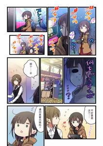 Page 7 of Kimi ga Sore o Ai to Yonde mo - Even if you call it love 31 | 就算你把那叫做爱情 31 - preview thumbnail