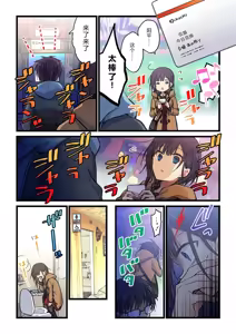 Page 8 of Kimi ga Sore o Ai to Yonde mo - Even if you call it love 31 | 就算你把那叫做爱情 31 - preview thumbnail