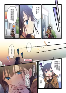 Page 9 of Kimi ga Sore o Ai to Yonde mo - Even if you call it love 31 | 就算你把那叫做爱情 31 - preview thumbnail