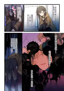 Page 10 of Kimi ga Sore o Ai to Yonde mo - Even if you call it love 31 | 就算你把那叫做爱情 31 - preview thumbnail
