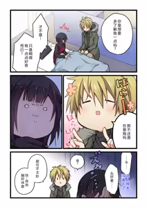 Page 11 of Kimi ga Sore o Ai to Yonde mo - Even if you call it love 32 | 就算你把那叫做爱情 32 - preview thumbnail