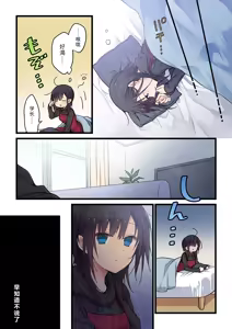 Page 13 of Kimi ga Sore o Ai to Yonde mo - Even if you call it love 32 | 就算你把那叫做爱情 32 - preview thumbnail